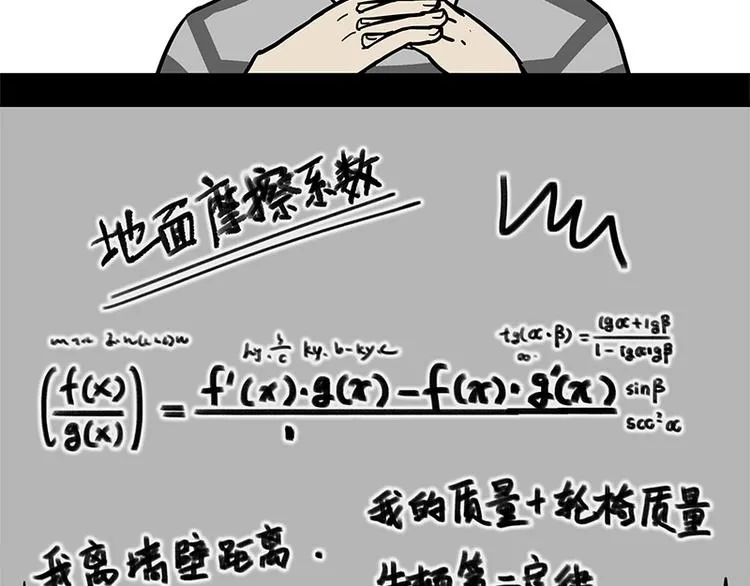 第127话 弯腰 第36页