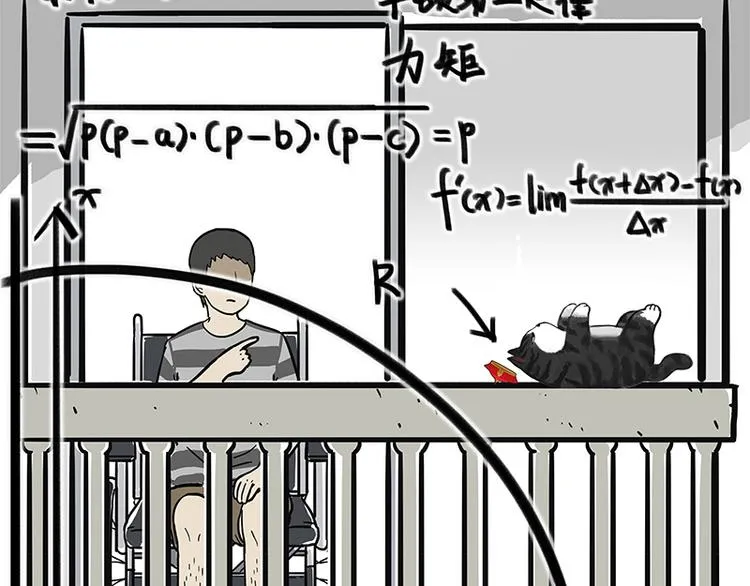 第127话 弯腰 第37页