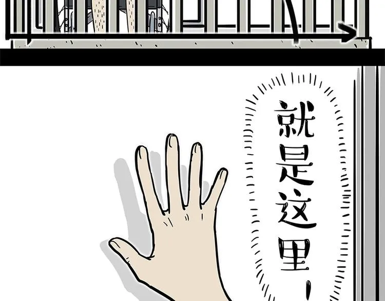 第127话 弯腰 第38页