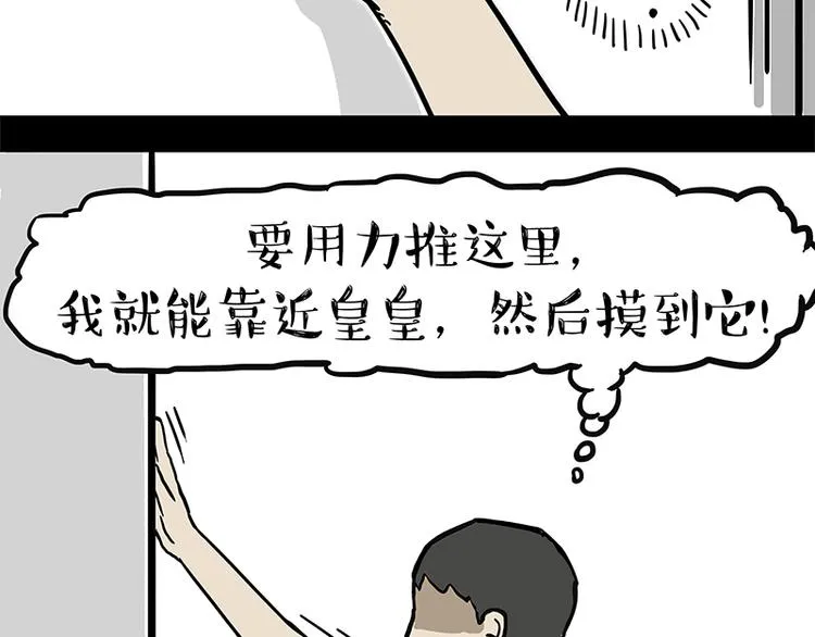 第127话 弯腰 第39页