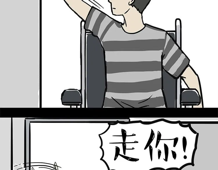 第127话 弯腰 第40页
