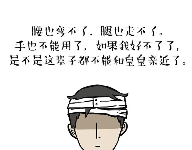 第127话 弯腰 第48页