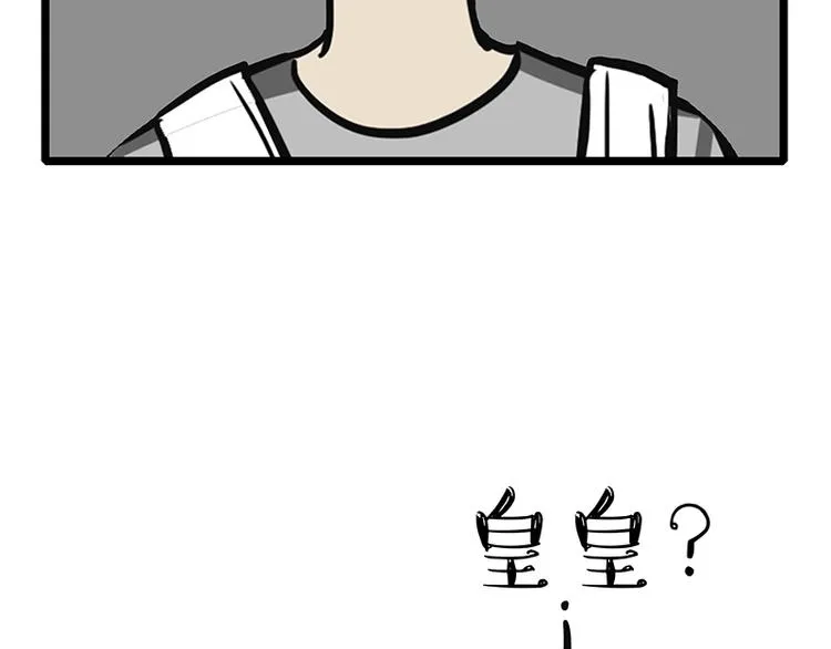 第127话 弯腰 第52页