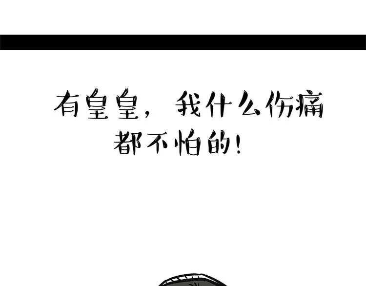 第127话 弯腰 第55页