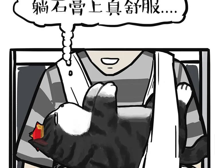 第127话 弯腰 第58页