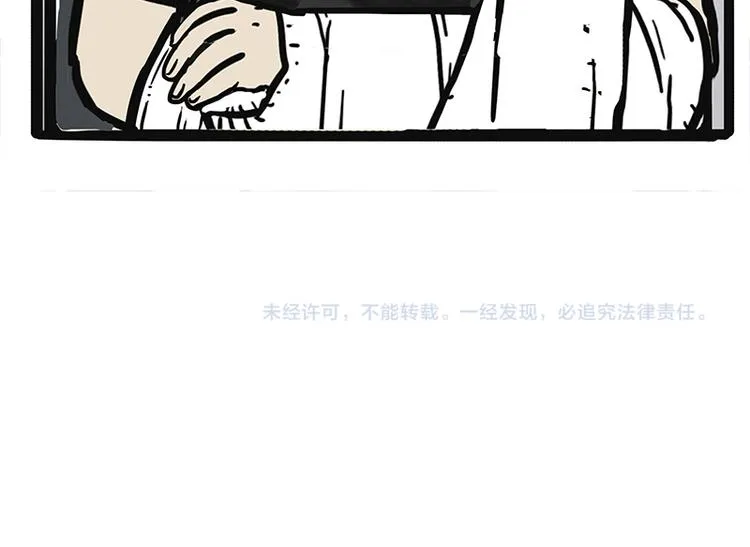 第127话 弯腰 第59页