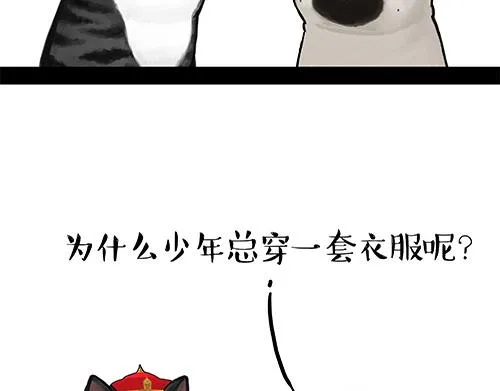 第128话 黑话 第2页
