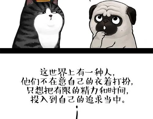 第128话 黑话 第3页
