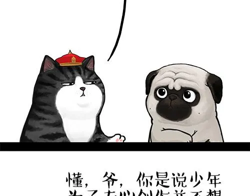 第128话 黑话 第4页