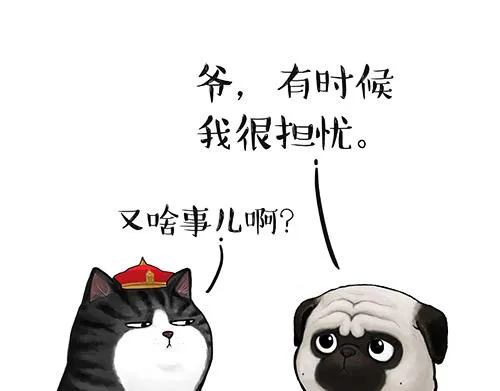 第128话 黑话 第8页