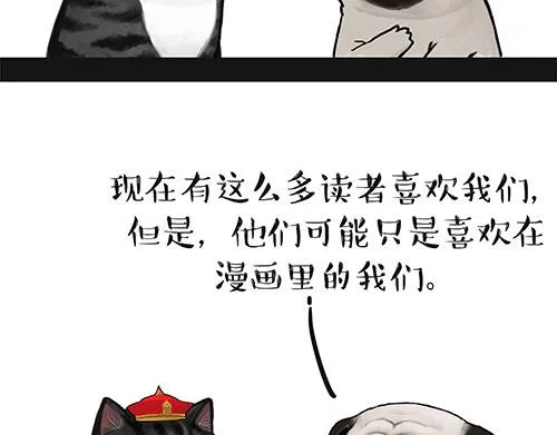 第128话 黑话 第9页