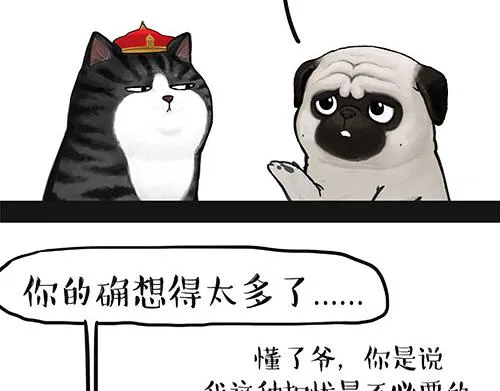 第128话 黑话 第11页