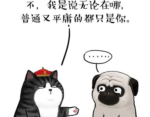 第128话 黑话 第13页