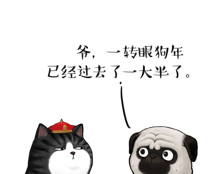 第128话 黑话 第15页