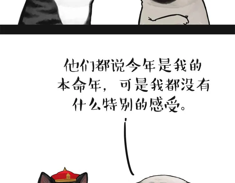 第128话 黑话 第16页