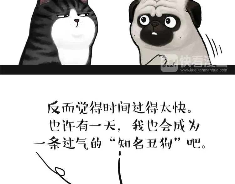 第128话 黑话 第17页