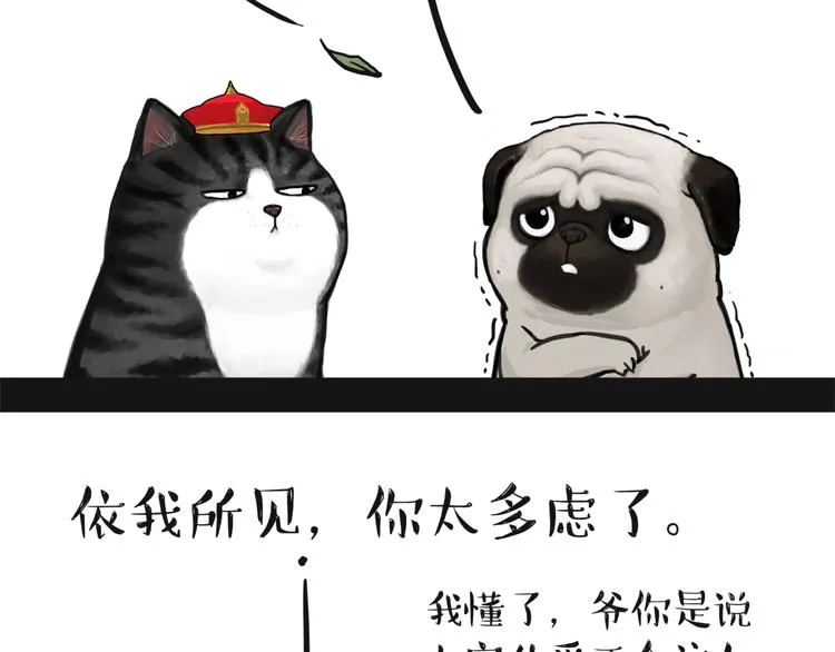 第128话 黑话 第18页