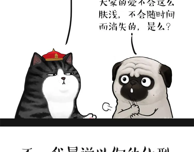 第128话 黑话 第19页