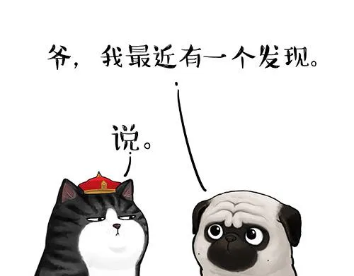第128话 黑话 第22页