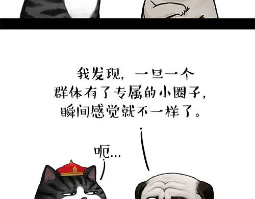 第128话 黑话 第23页