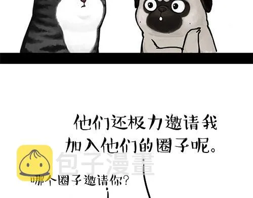 第128话 黑话 第24页