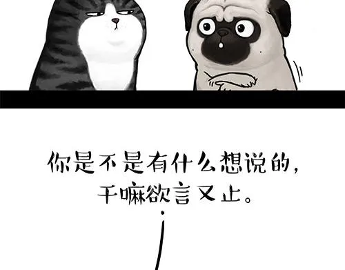 第128话 黑话 第29页