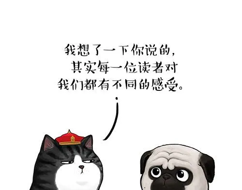 第128话 黑话 第32页