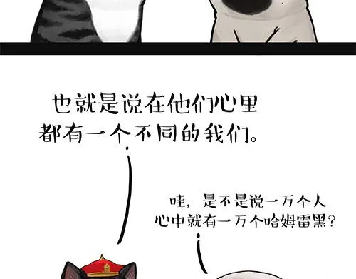 第128话 黑话 第33页