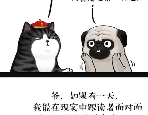 第128话 黑话 第35页