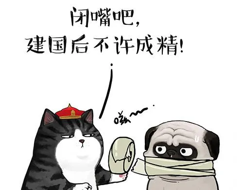 第128话 黑话 第37页