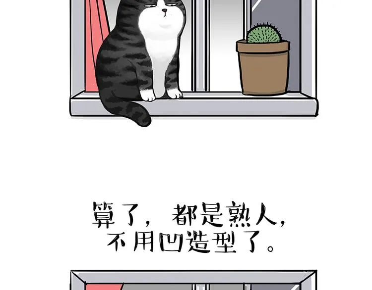 第129话 反射弧 第2页