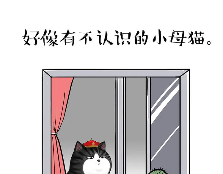 第129话 反射弧 第4页