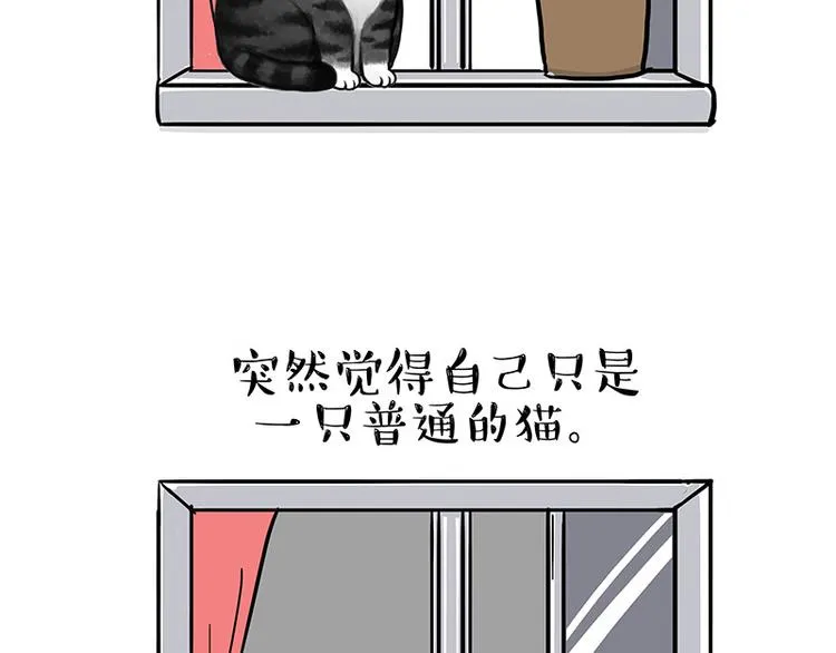 第129话 反射弧 第8页