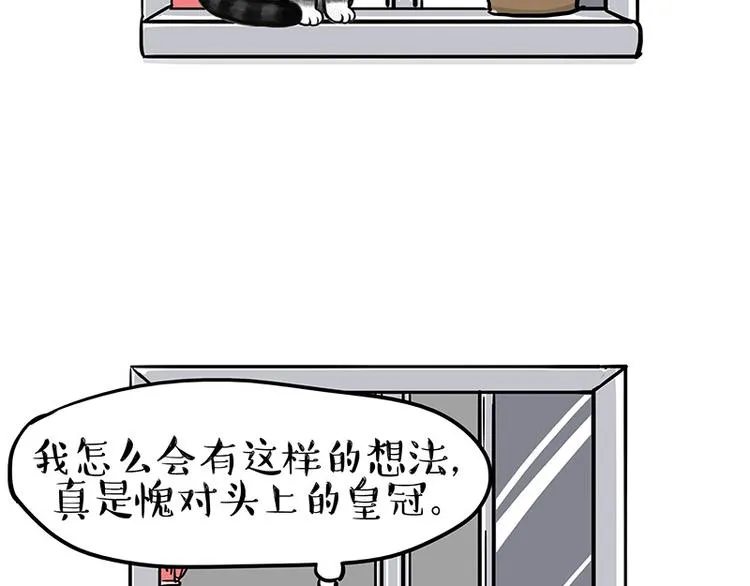 第129话 反射弧 第11页