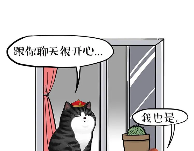 第129话 反射弧 第13页