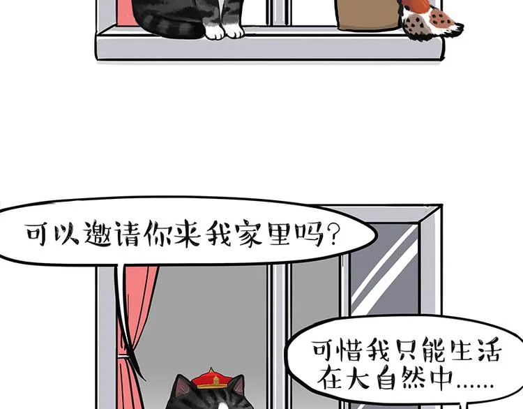 第129话 反射弧 第14页