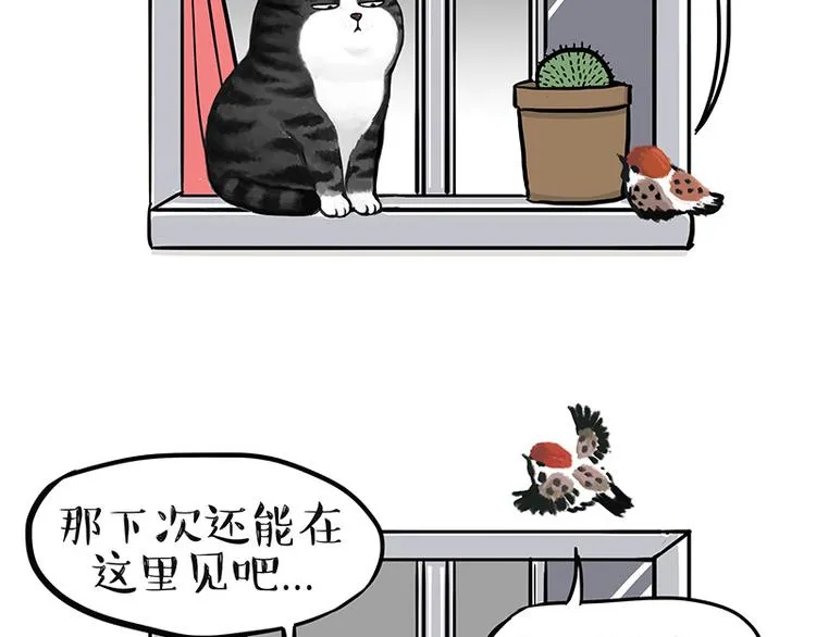 第129话 反射弧 第15页