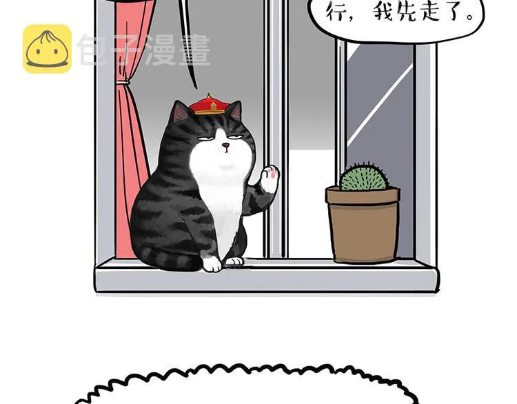 第129话 反射弧 第16页