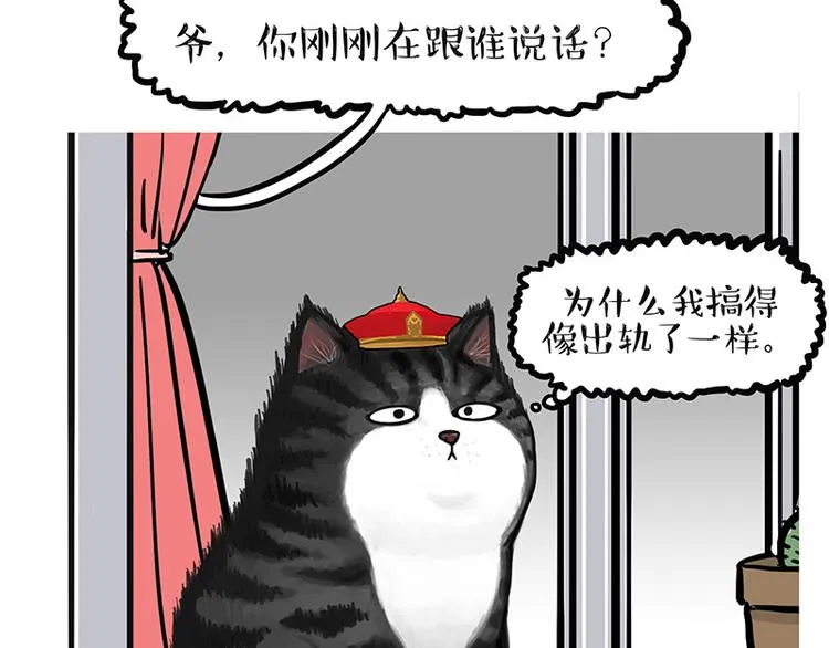 第129话 反射弧 第17页