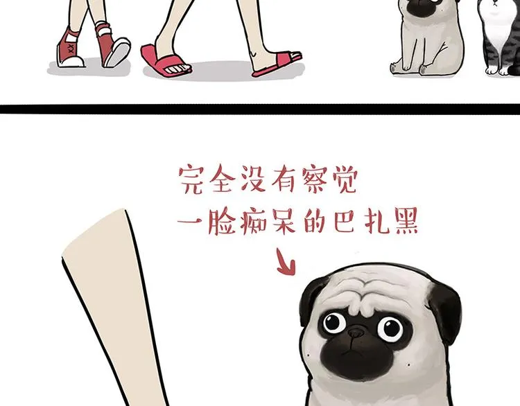 第129话 反射弧 第20页