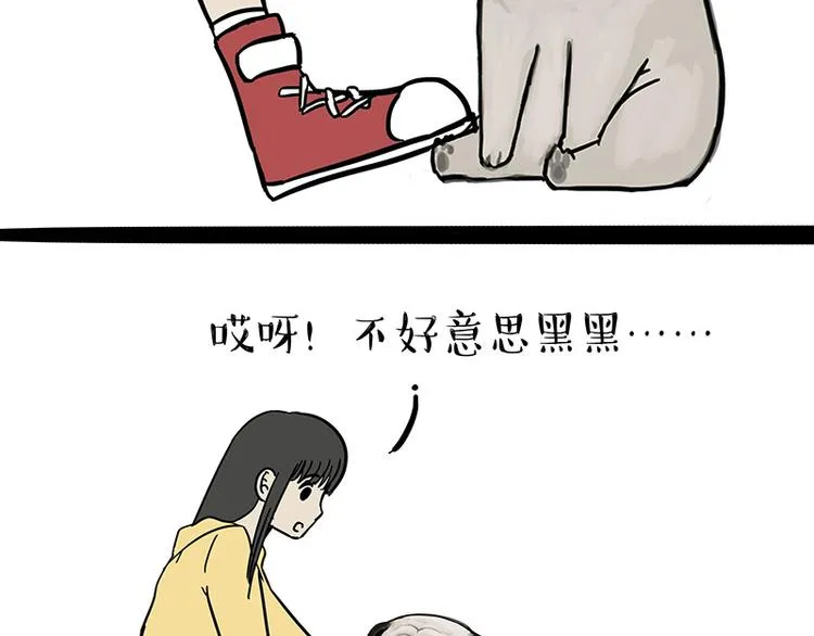 第129话 反射弧 第21页