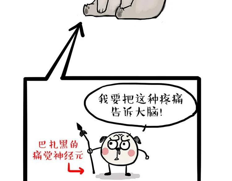 第129话 反射弧 第23页