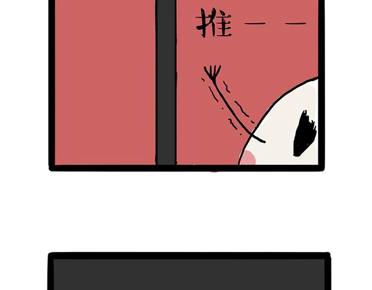第129话 反射弧 第27页