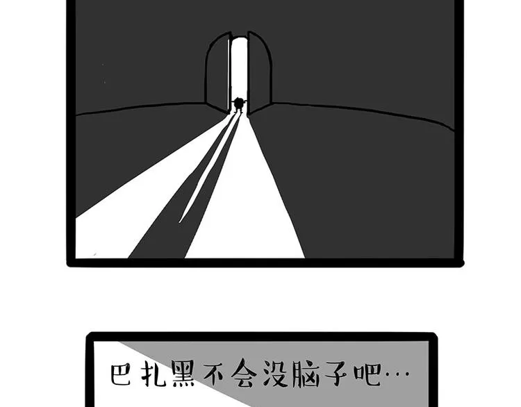第129话 反射弧 第28页