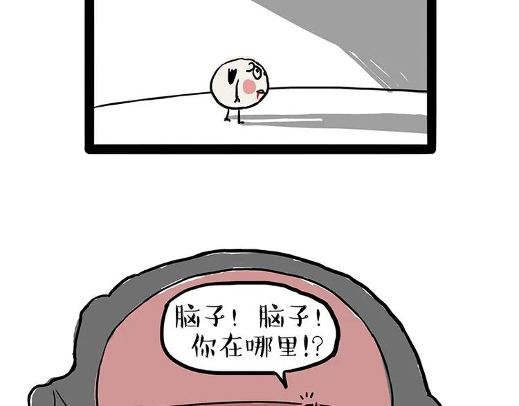 第129话 反射弧 第29页