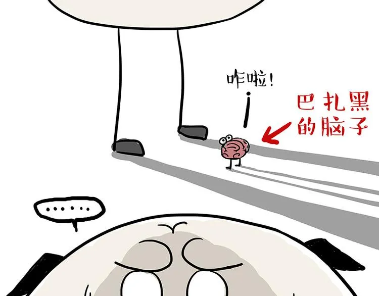 第129话 反射弧 第31页