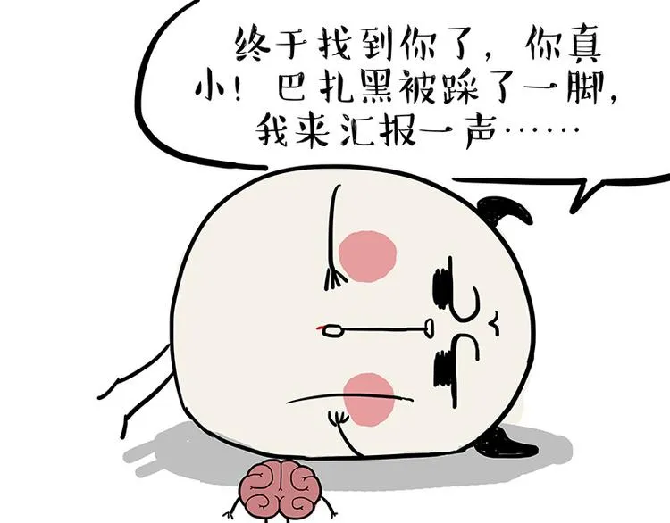 第129话 反射弧 第33页