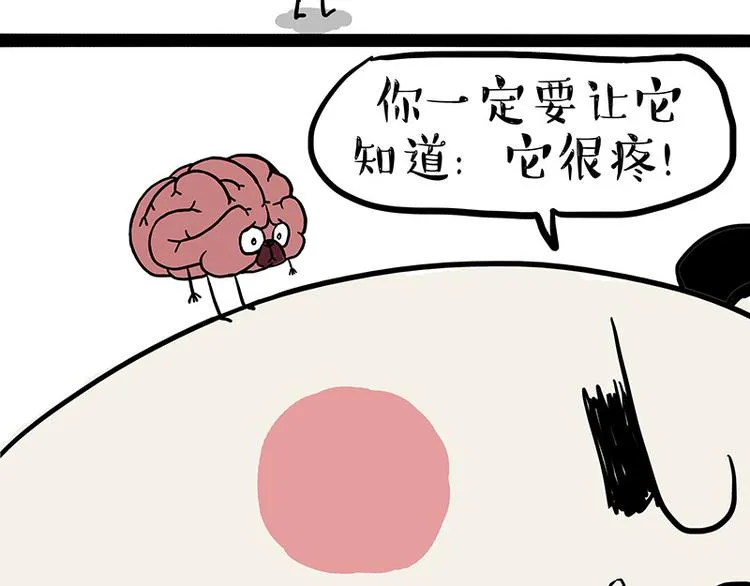 第129话 反射弧 第34页