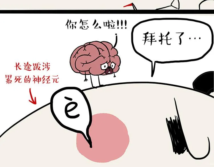 第129话 反射弧 第35页