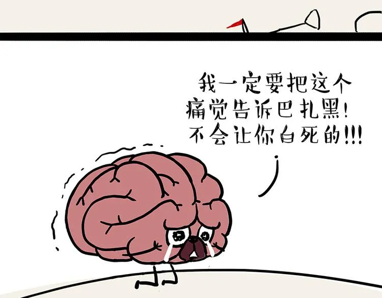 第129话 反射弧 第36页